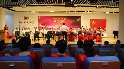 福海藝術團揭牌成立