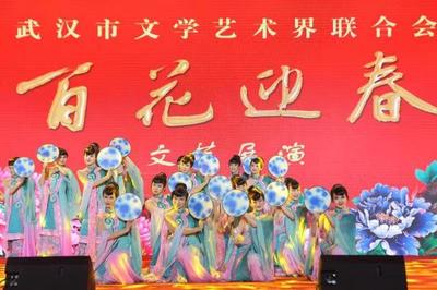 百花迎春綻江城，文藝盛宴譜新篇——記武漢市文聯2020年“百花迎春”文藝展演