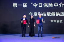 “百家機(jī)構(gòu)競(jìng)逐，今日保險(xiǎn)中介榜 科技中介服務(wù)的沉浮誰主？”